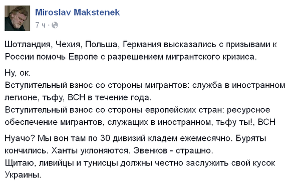 Введение квоты для России по беженцам неактуально