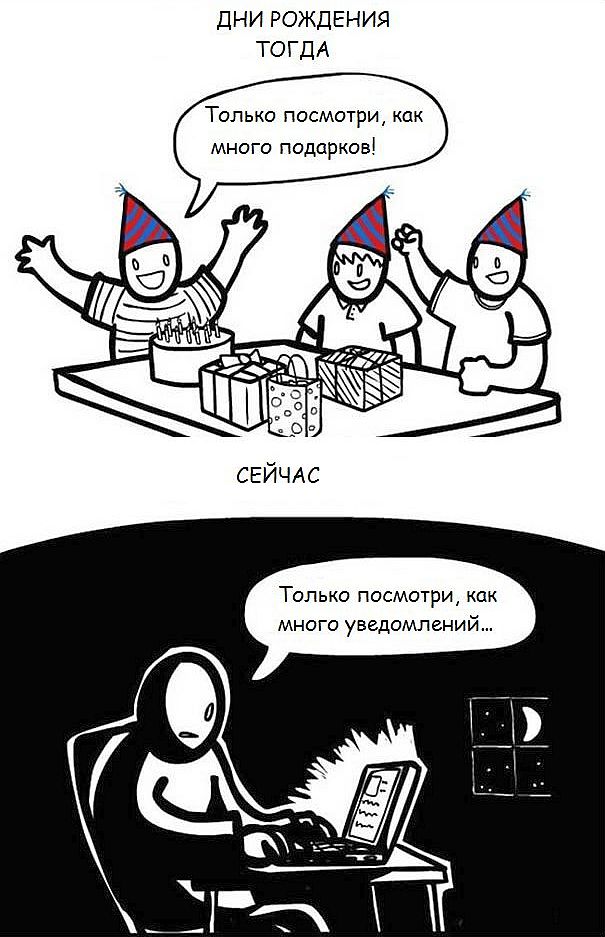 22 переведенные карикатуры "Тогда и сейчас"!