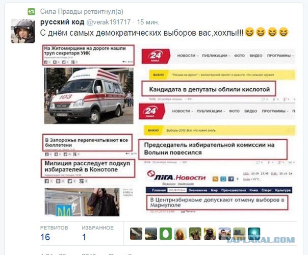 10 политических картинок часть 14