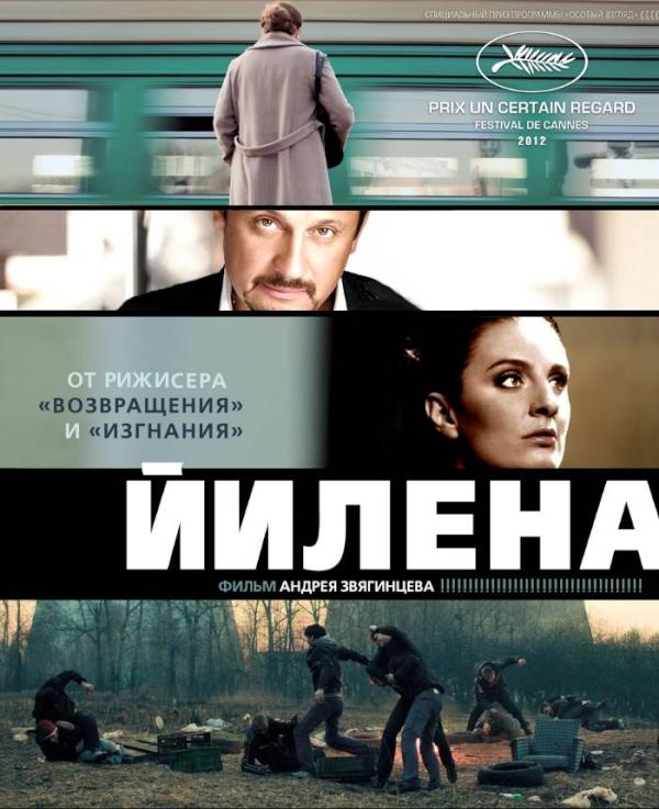 Ваенга о Pussy Riot