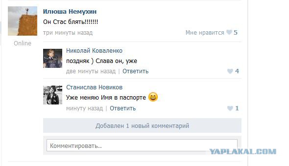 У меня грустные новости для соЯПовца. Слава Новиков тут есть?