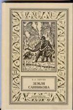 Ламповая фантастика