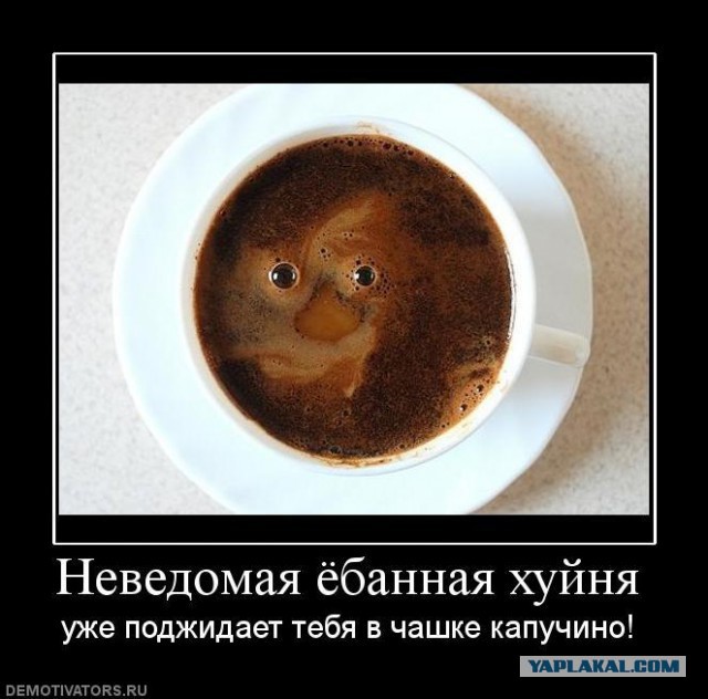 Демотиваторов немножко.