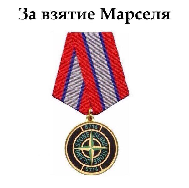 Мы едем воевать, Франция...