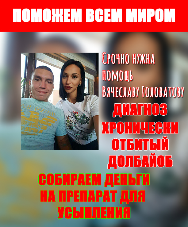 СПЕЦПАТРУЛЬ - Больные люди
