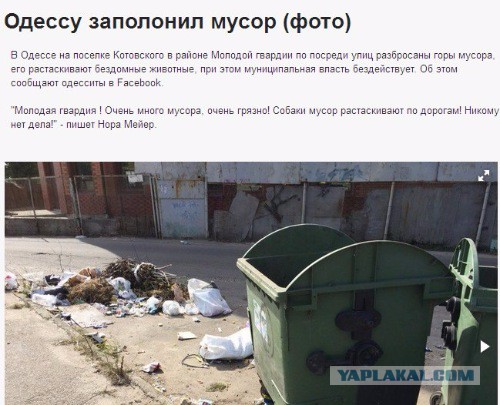 Одесса. Оккупация. Овощизация сознания