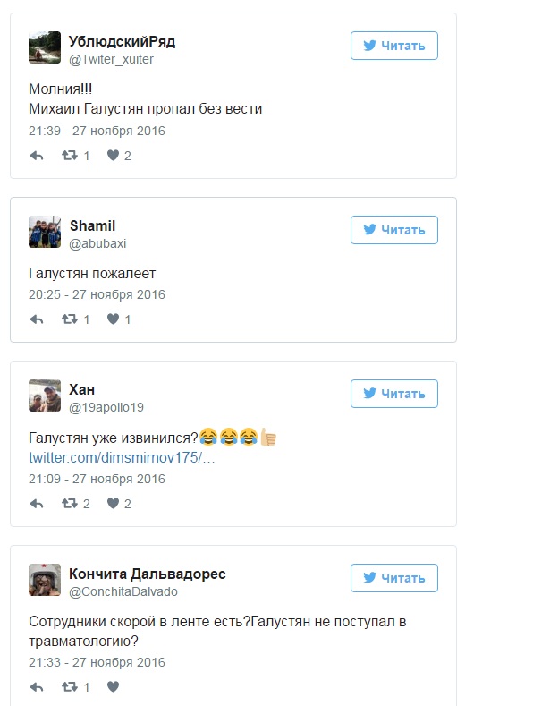 Галустян пародия на Кадырова