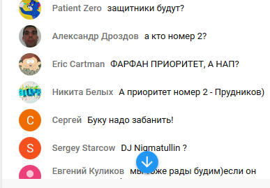 Футбол. Чемпионат России. Межсезонье. Часть 3