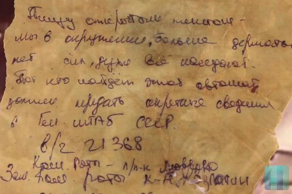 В Приднестровье в прикладе автомата нашли записку от убитого в Афганистане офицера
