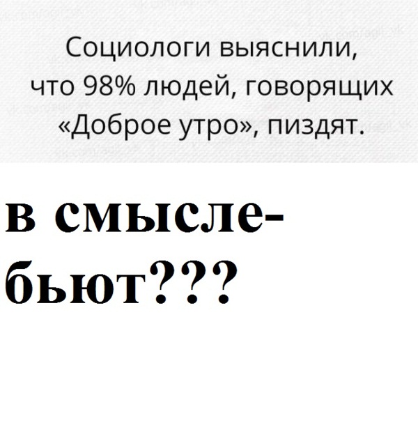 Люди, вы чё, Опять?