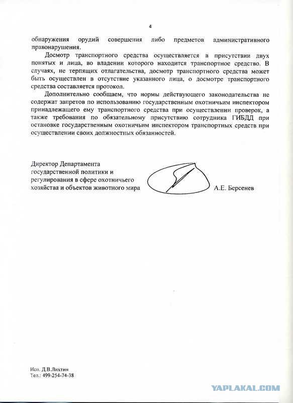 В Приморье полицейские задержали егеря, который задержал их за браконьерство.