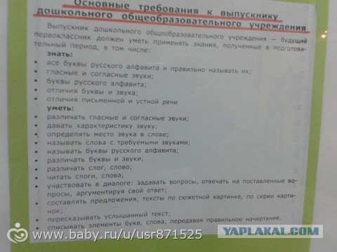 Россия против хобби