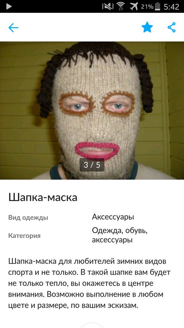 Юмор с сервиса бесплатных объявлений