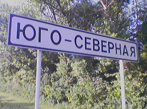 Вы думаете Челябинск суровый?