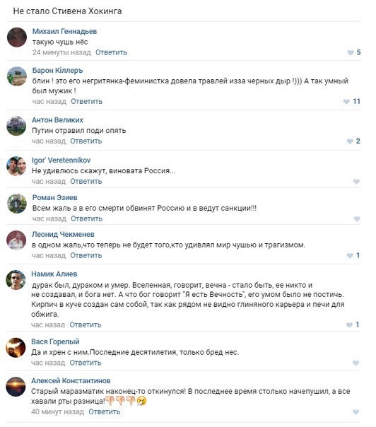 Умер знаменитый физик Стивен Хокинг