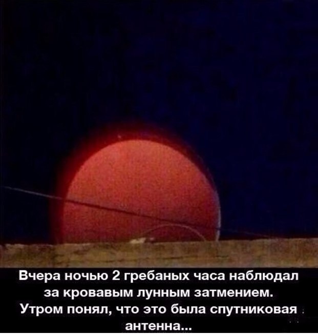 Самое долгое лунное затмение в XXI веке