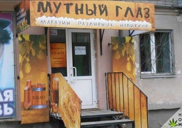 Прикольные надписи и объявления