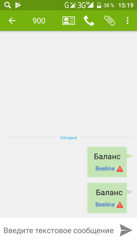 Приходят платные смс. Смс на 900 платные. SMS график. Смс платные или нет. Как сделать смс платными.