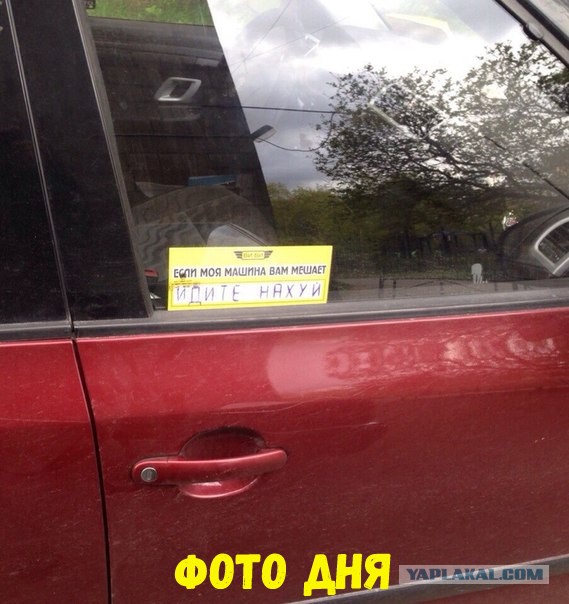 Очередной автоэгоист на пешеходной дорожке