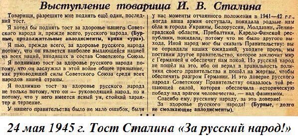 Так говорил И.В. Сталин
