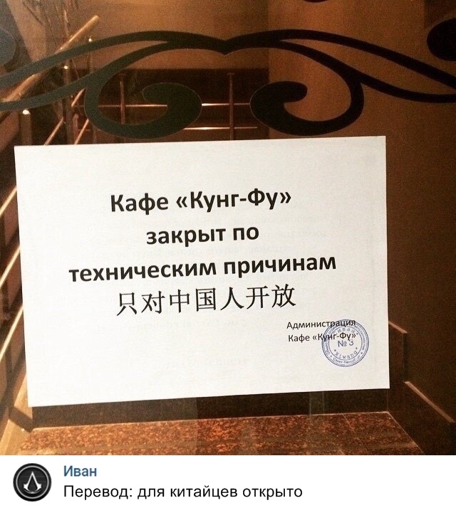 Прикольные надписи и объявления