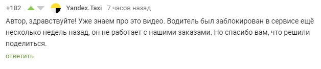 В Москве водитель Яндекс.Такси "заправляется" перед работой