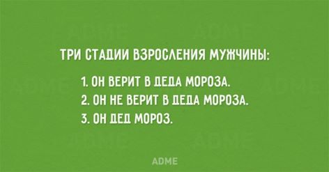 Взросление
