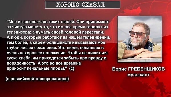 Борис Гребенщиков: правителей кроме собственных денег и власти ничего не интересует