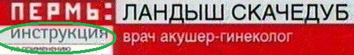 Инструкция по применению