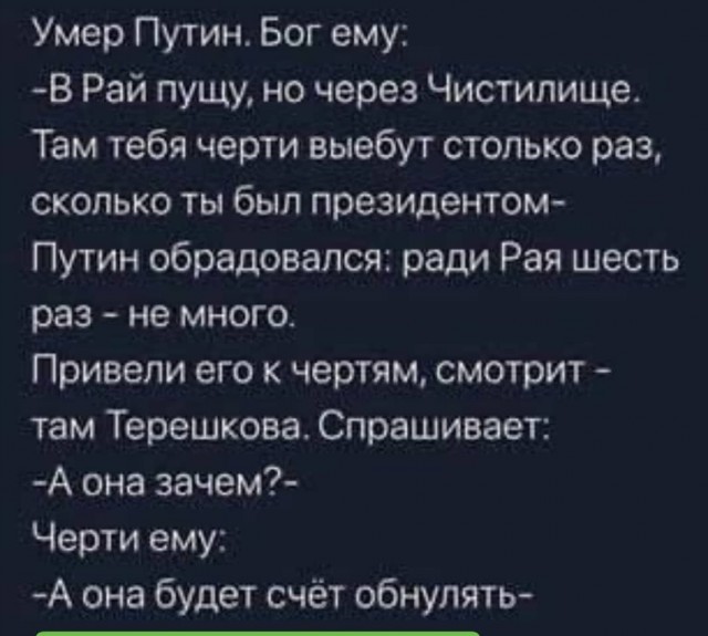 На злобу дня