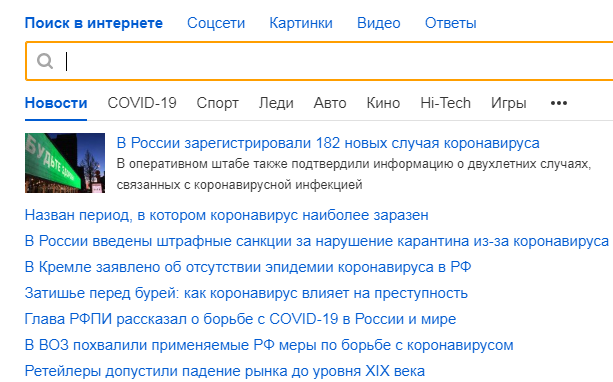 Пандемия . Коронавирус.  Россия. Последняя информация. Часть - 10.