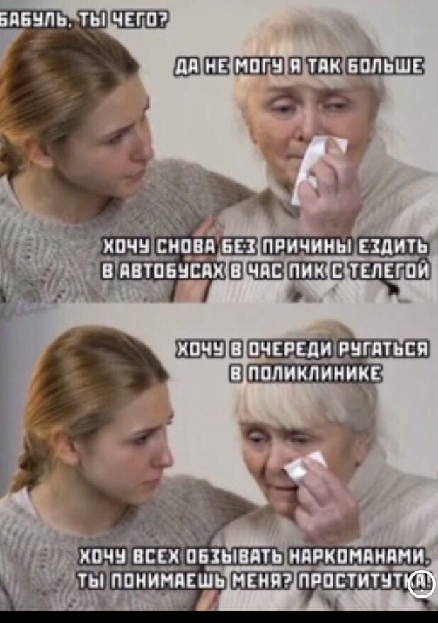 Бабушка дала отпор полиции