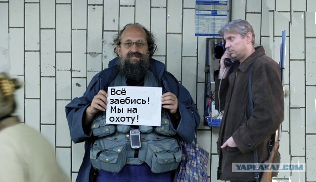 Фотожаба: Онотоле