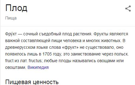 Оказывается перец не овощ, а арбуз не ягода