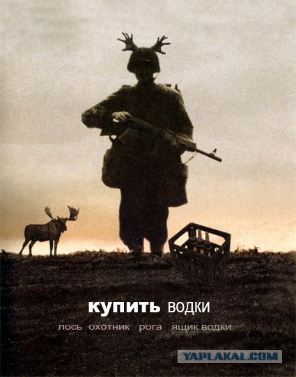Охота на лося