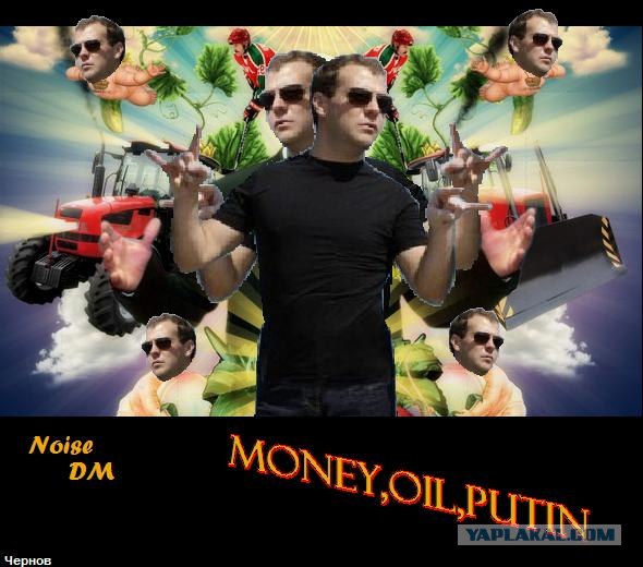 Медведев в образе