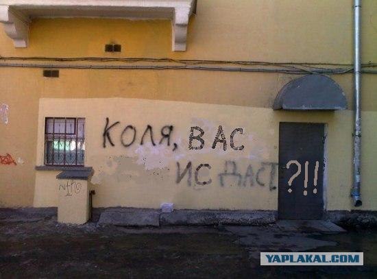 Фотожаба: Коля, она тебе не даст!