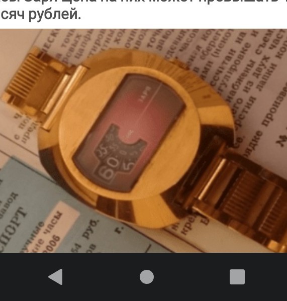 Самые дорогие часы Советского Союза