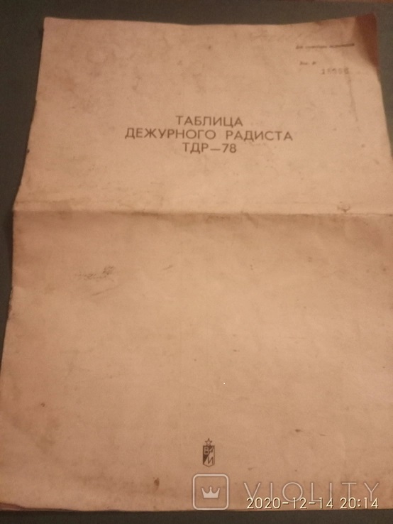 Россиянка получила 12 лет колонии за сбор данных о Черноморском флоте.
