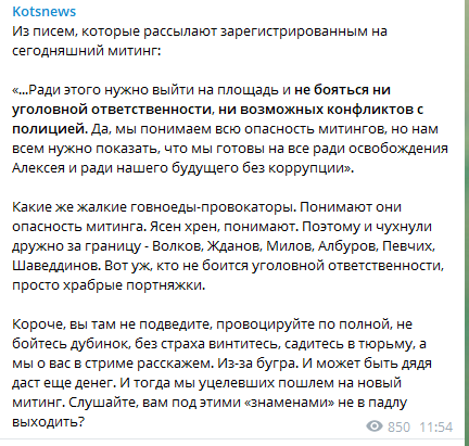 Любовь Соболь задержана в Москве