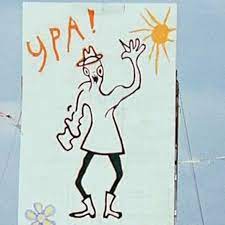 Кто–нибудь знает, как называется это направление в современном искусстве?