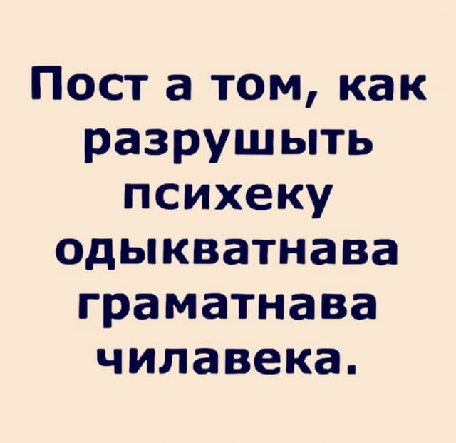 Я не  Граммар-наци, но это...