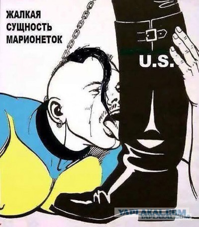 Украинская консерва.