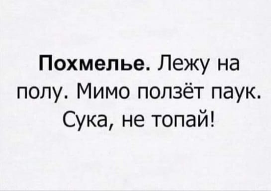 Картинки и мемы для настроения, выходные не за горами