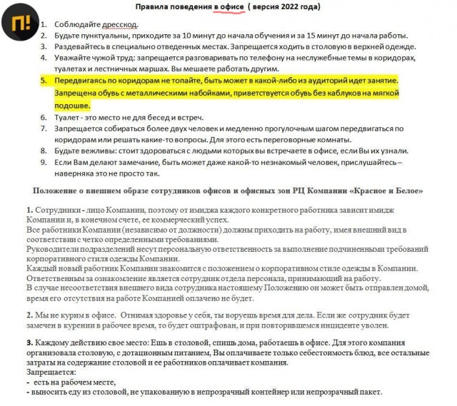 «КБ» продолжает закручивать гайки: Алкомаркеты «Красное и Белое» запретили сотрудникам ходить без трусов