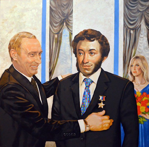 Пушкин