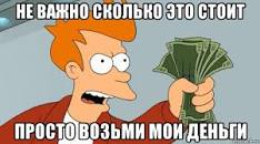 Думал пальцы вместе со ржавчиной отлетят.