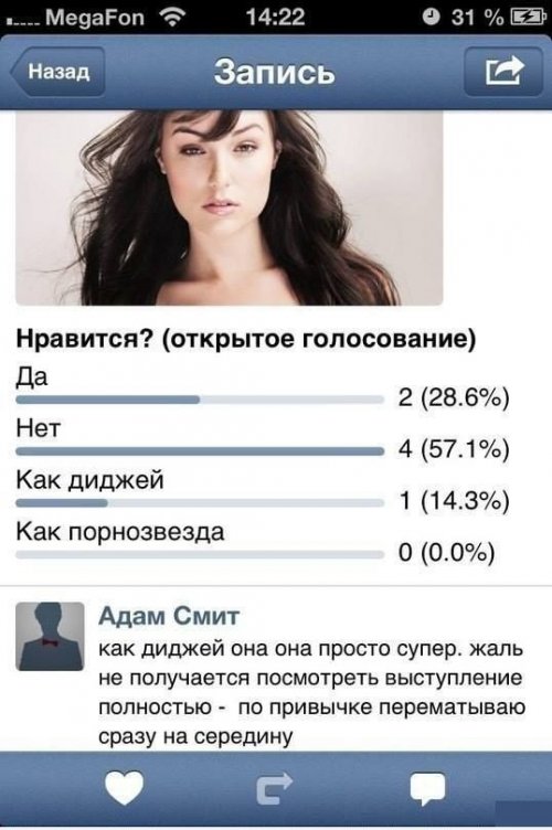 Немного мемчиков. Для взрослых. Часть 28