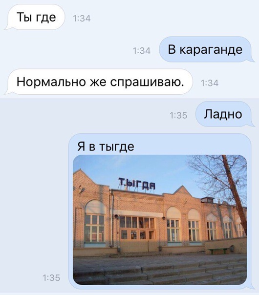 5 ж/д станций Москвы с очень странными названиями