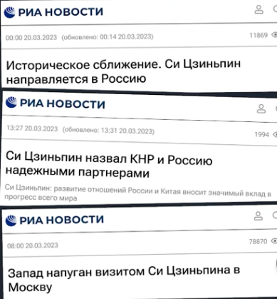 СМИ Украины о визите Си